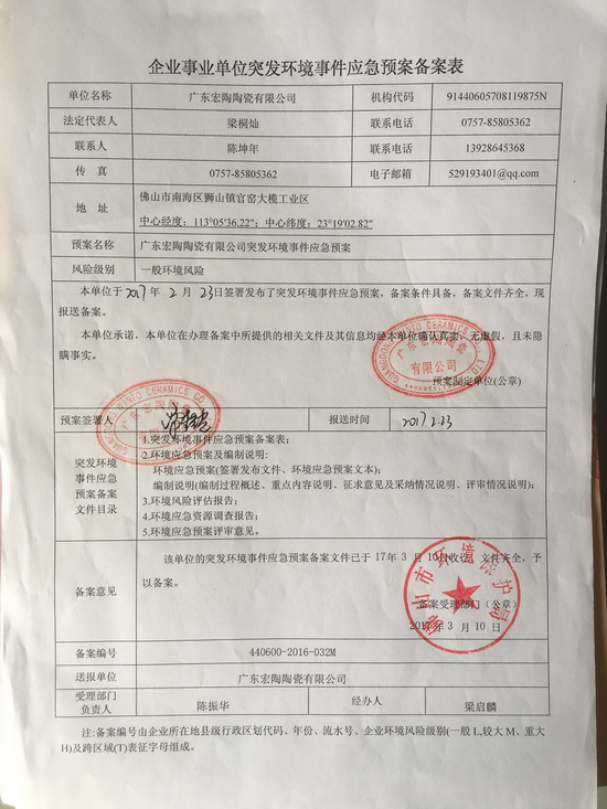 云顶集团·(中国)手机版app下载