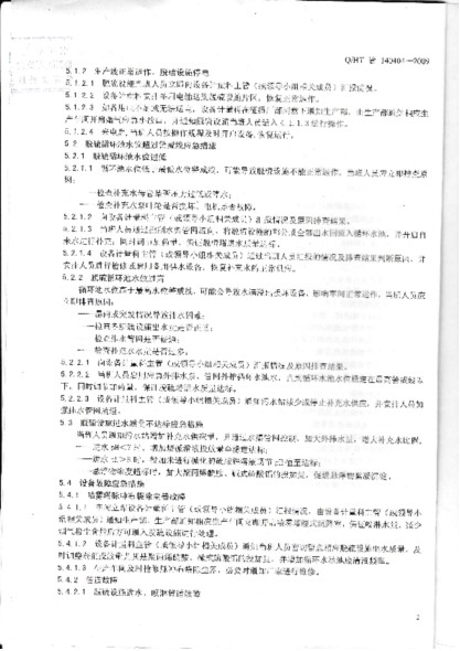 云顶集团·(中国)手机版app下载