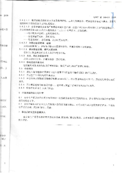 云顶集团·(中国)手机版app下载