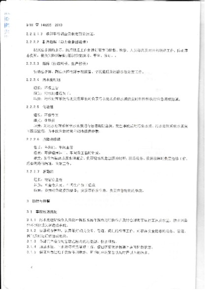 云顶集团·(中国)手机版app下载