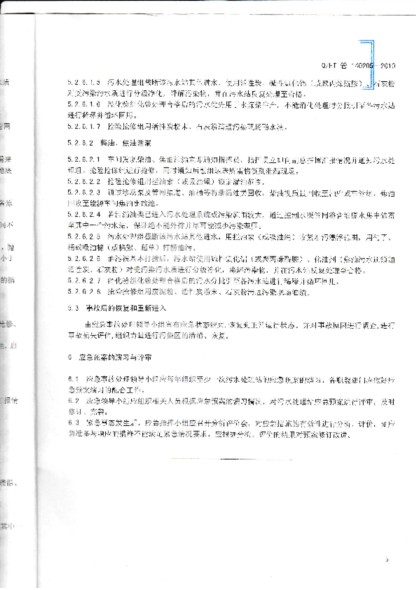 云顶集团·(中国)手机版app下载