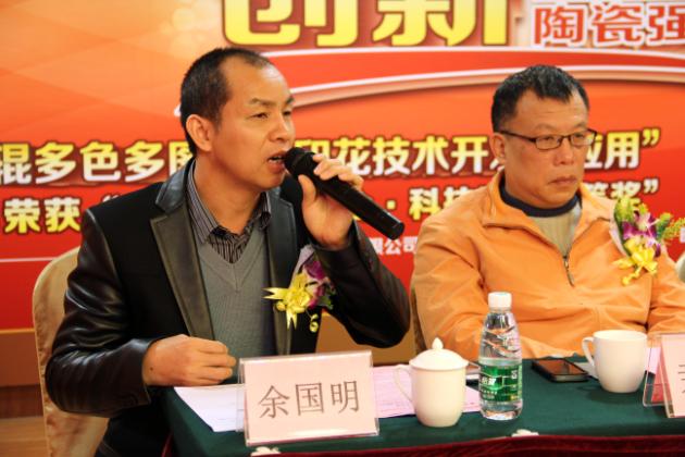 图4、云顶集团公司瓷片厂长余国明（左一）出席新闻宣布会