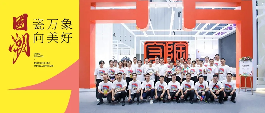 云顶集团参展职员留念