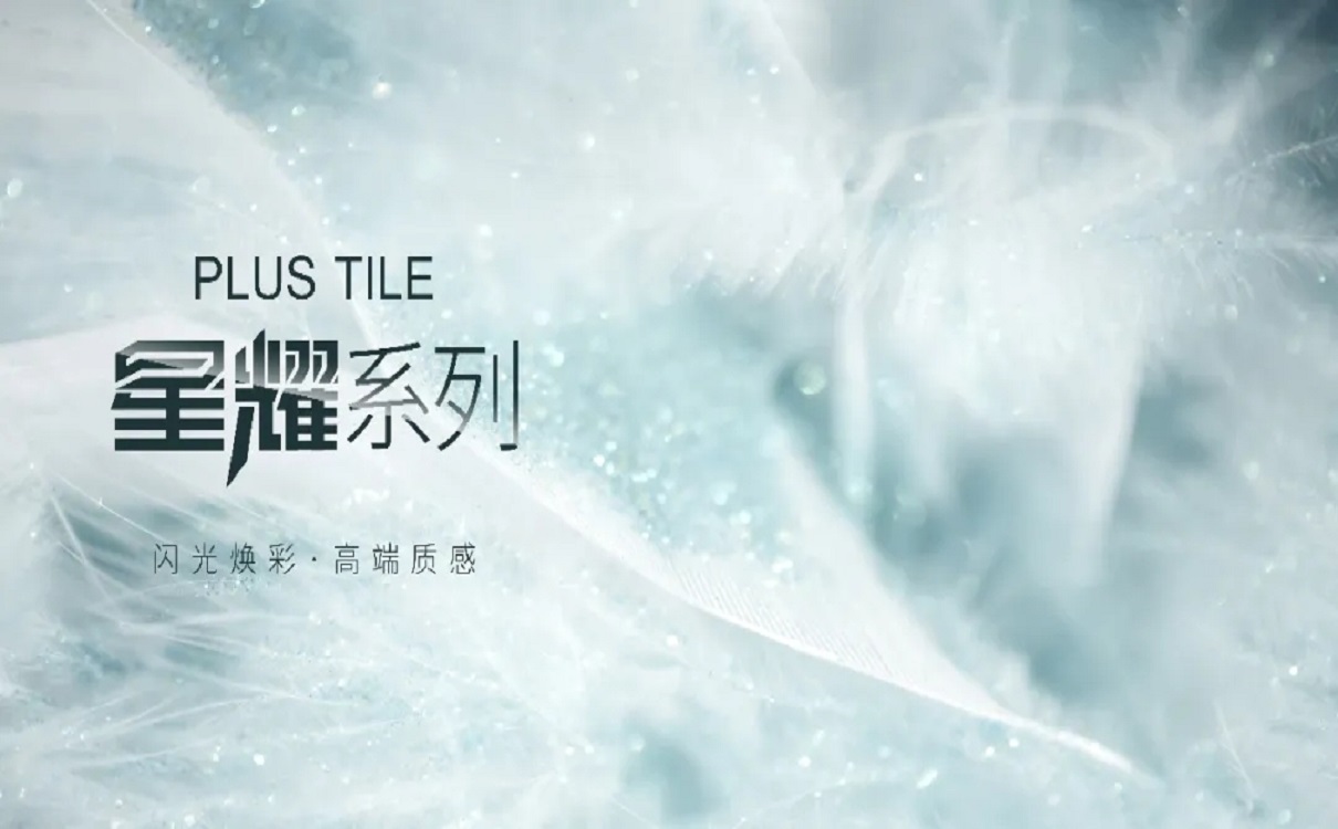 云顶集团陶瓷品牌