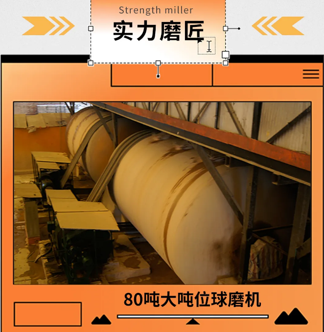 云顶集团岩板80吨球磨机