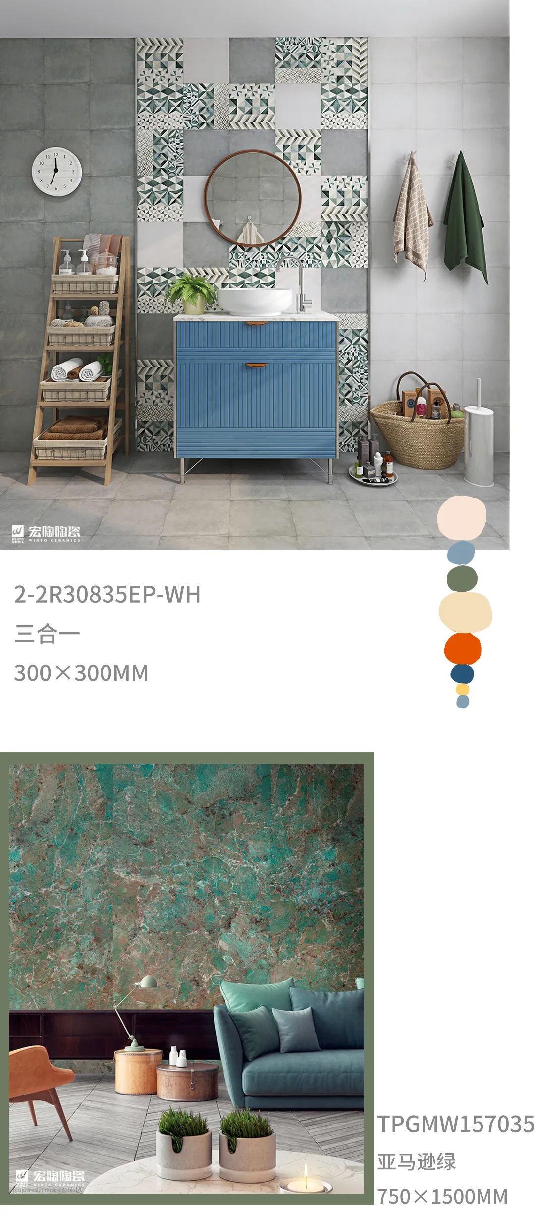 云顶集团地砖地表绿装修效果图展示 