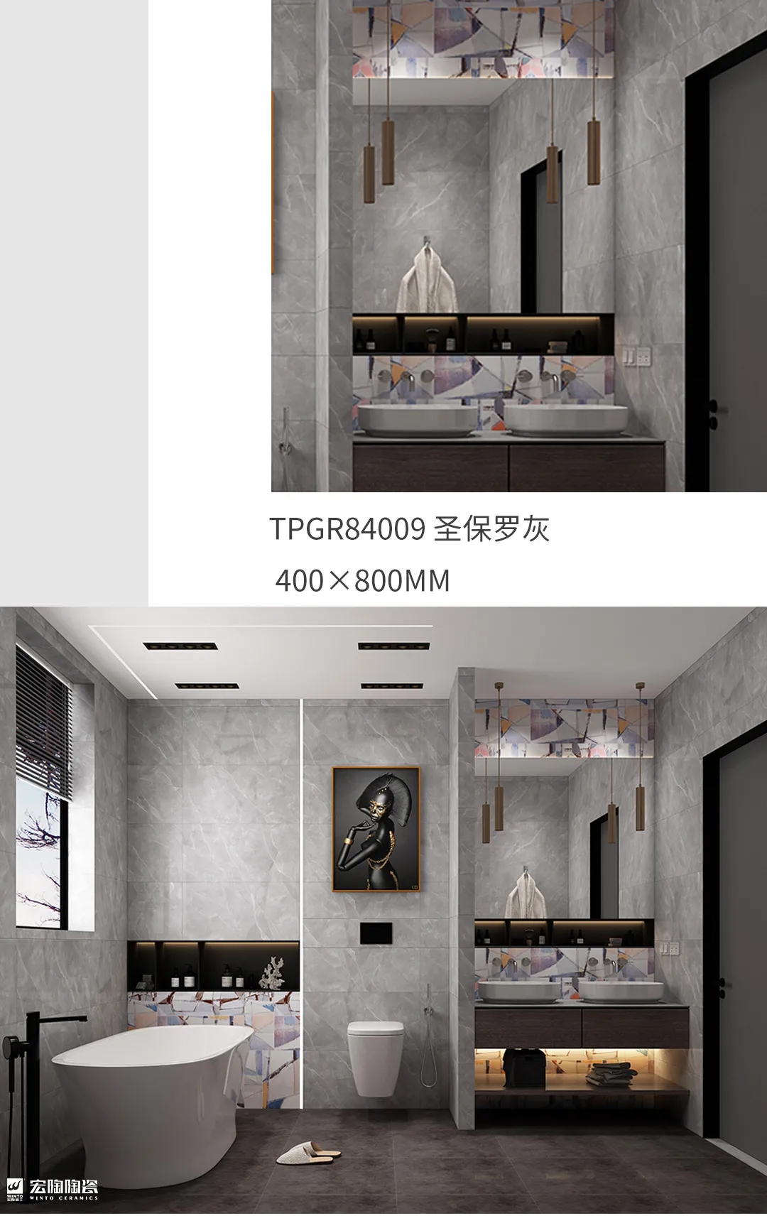 云顶集团TPGR84009圣保罗灰400X800MM瓷砖地砖混搭效果图