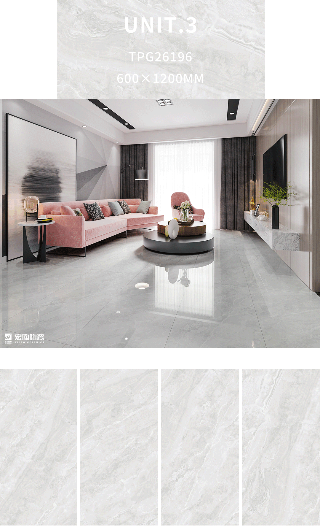 云顶集团TPG26196瓷砖地瓷600×1200mm客厅效果图