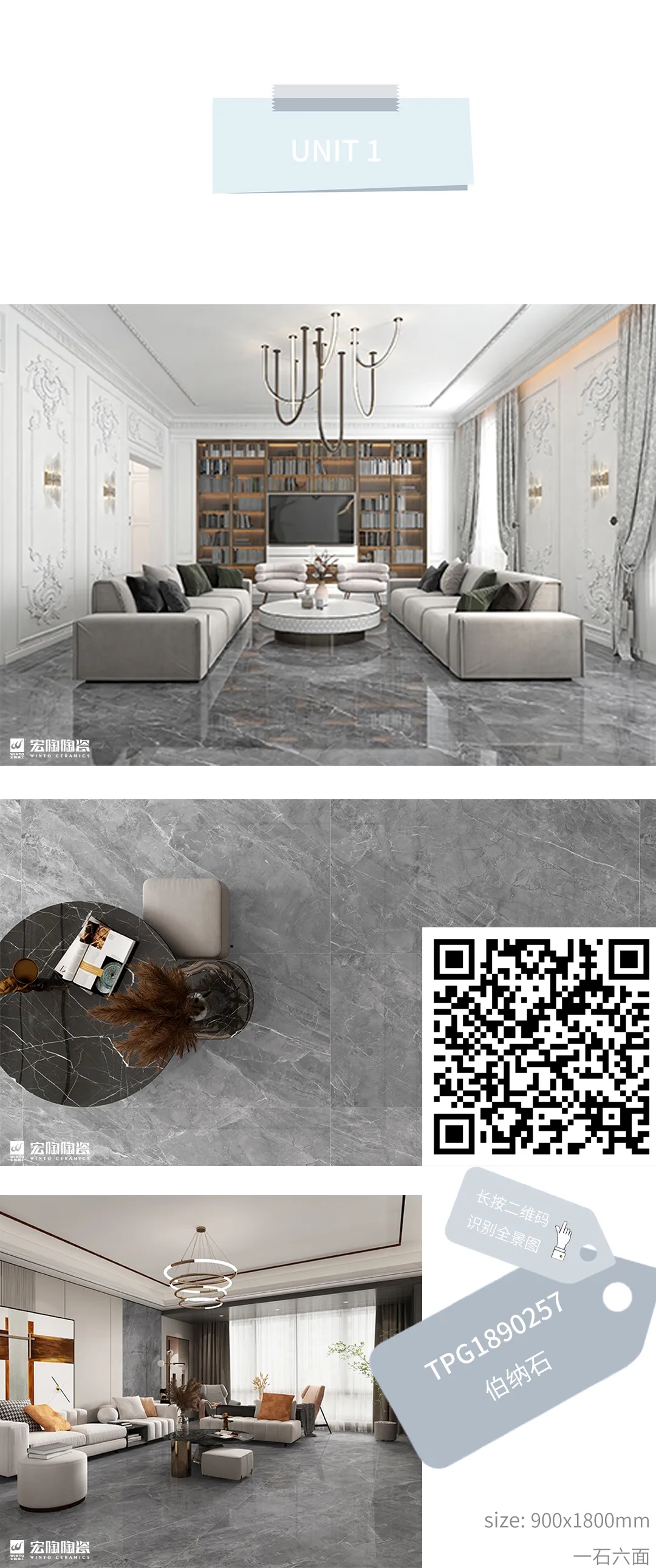 云顶集团TPG1890154佰纳石瓷砖地砖效果图