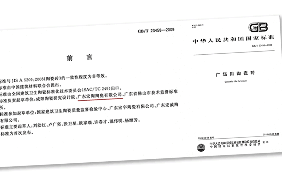 云顶集团地砖厂家加入标注数字图