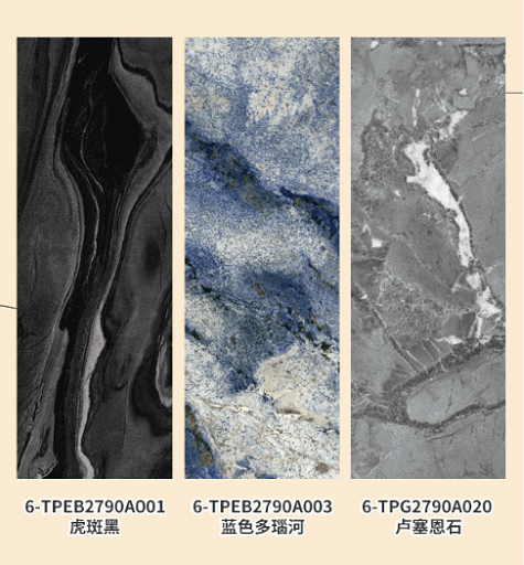 云顶集团瓷星耀系列地砖瓷砖种别图