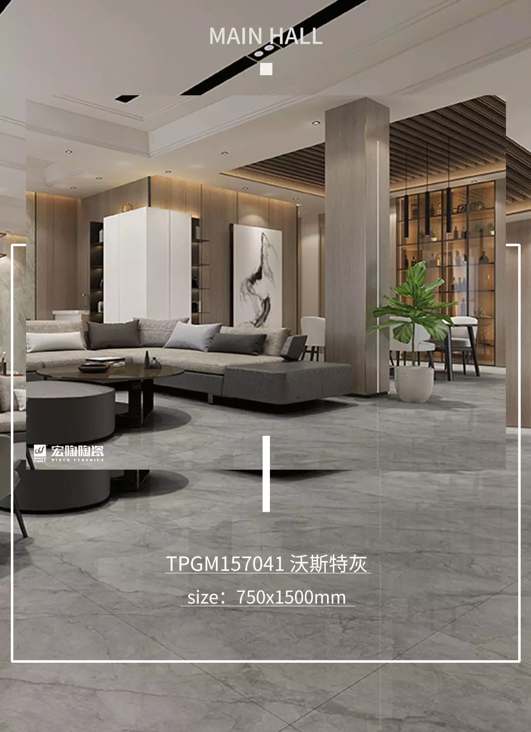 云顶集团TPGM157041沃斯特灰瓷砖地砖装修效果图