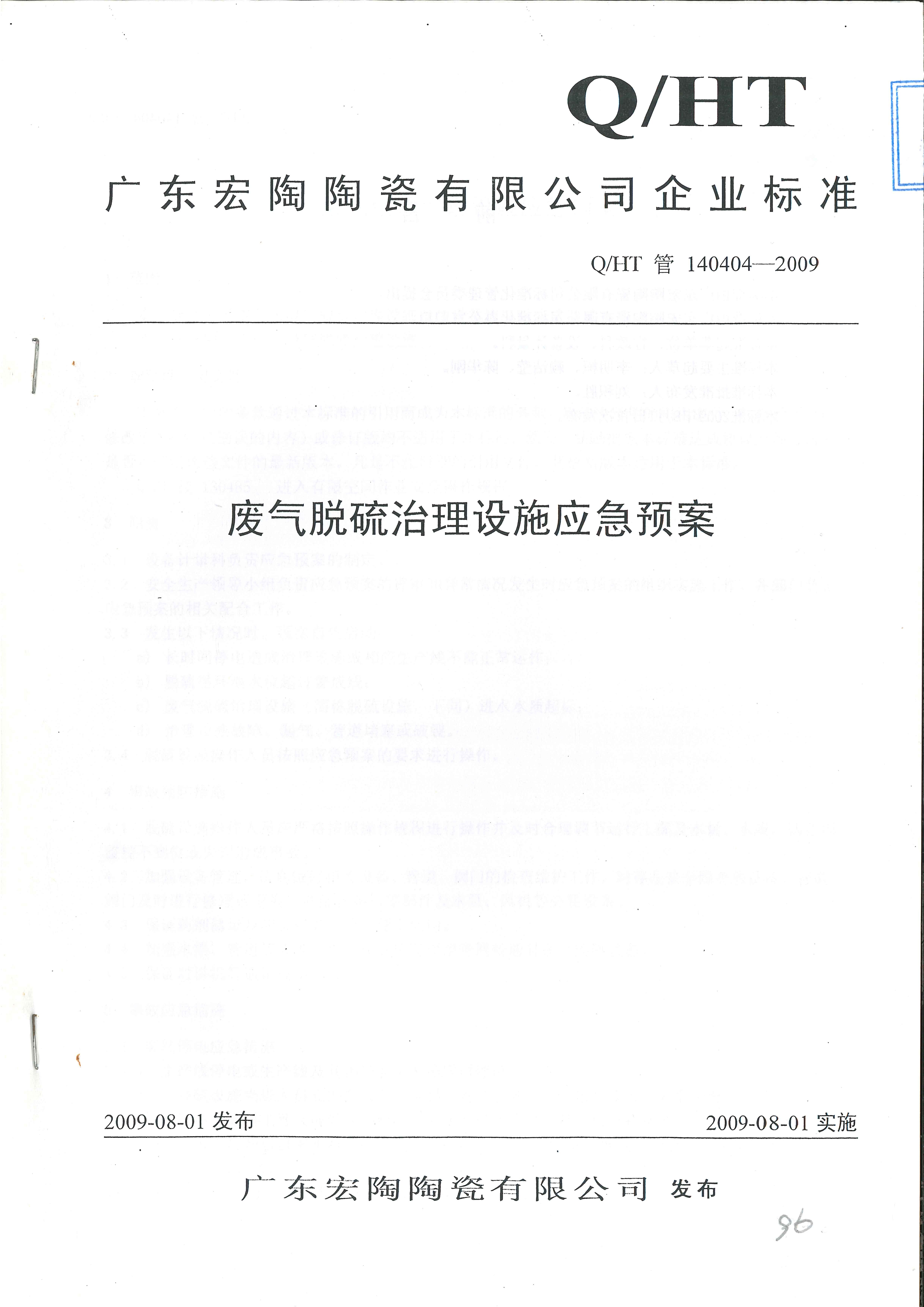 云顶集团·(中国)手机版app下载