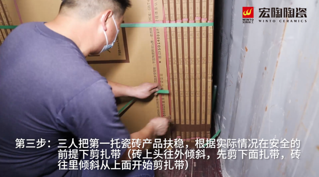 云顶集团陶瓷大板卸货第三步图片