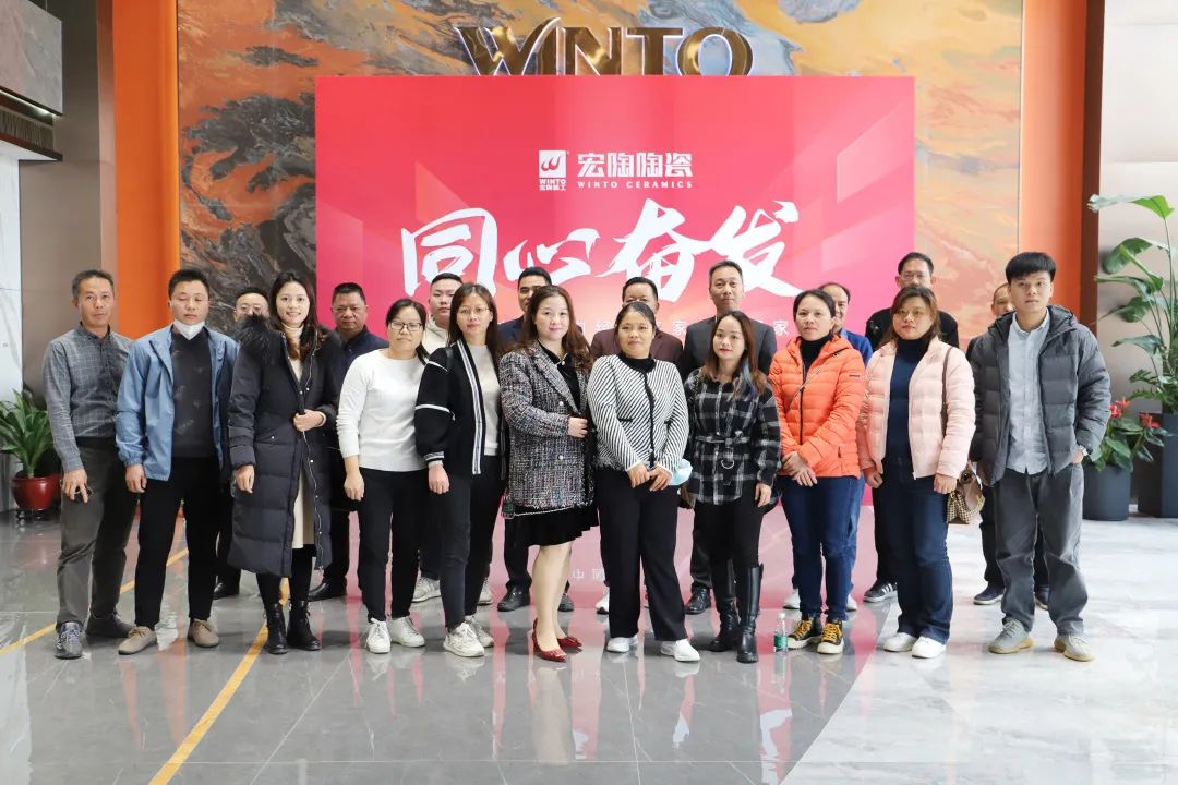 云顶集团地砖区域经销商交流会现场图