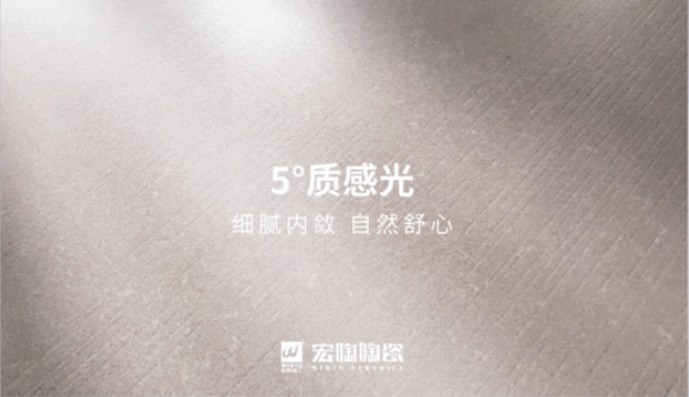 云顶集团5°质感砖图