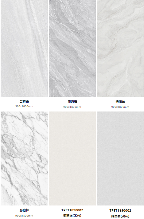 云顶集团菁系列质感瓷砖图