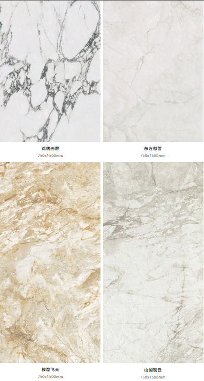 云顶集团珍藏质感砖系750x1500mm产品图片