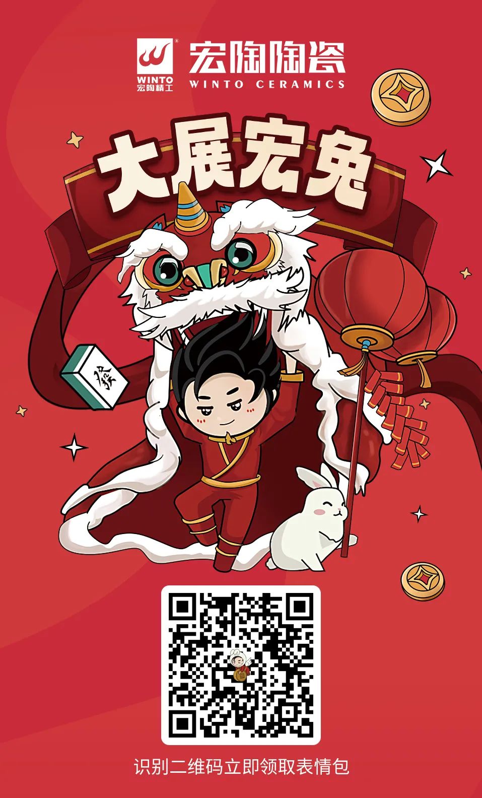 云顶集团陶瓷心情包下载二维码