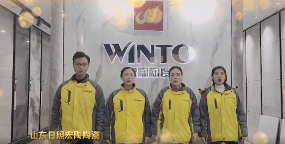 云顶集团陶瓷日照