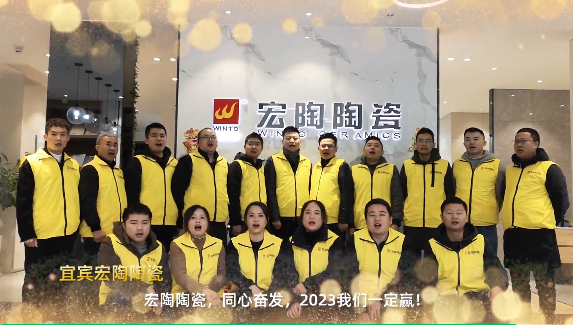 云顶集团陶瓷宜宾