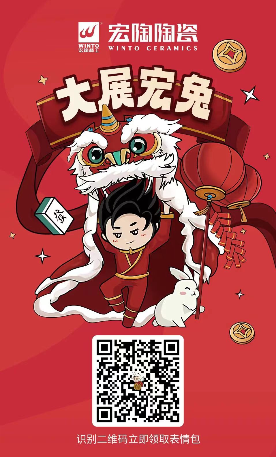 云顶集团陶瓷二维码