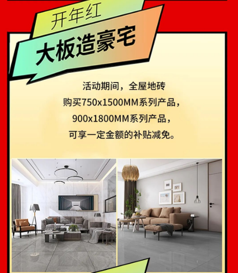 云顶集团陶瓷大板造豪宅活动