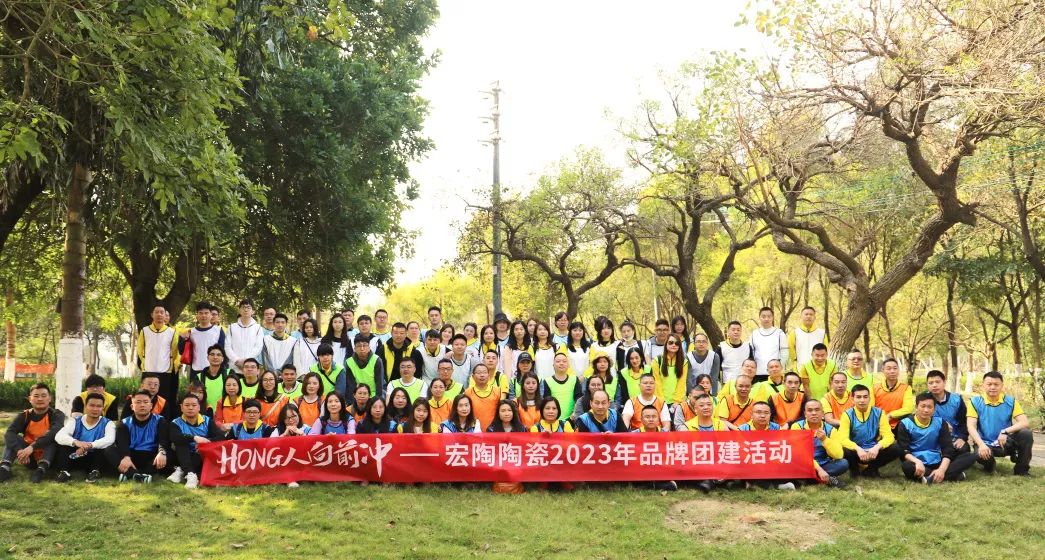 云顶集团.地砖品牌户外团建活动