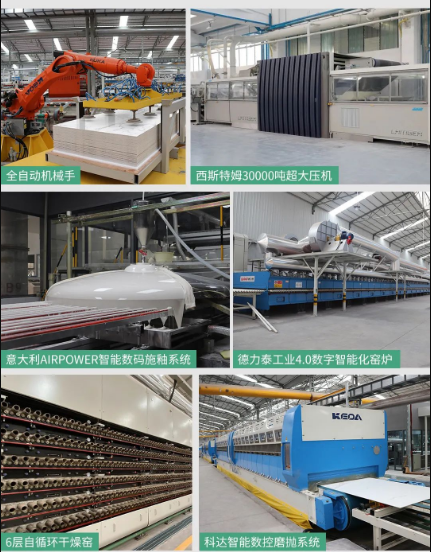 云顶集团地砖装备展示