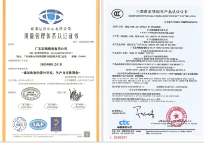 云顶集团地砖认证书展示