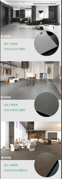云顶集团陶瓷琉光·质感砖系