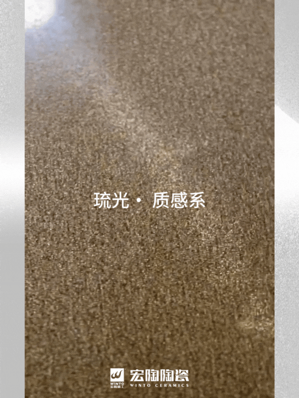 云顶集团质感砖