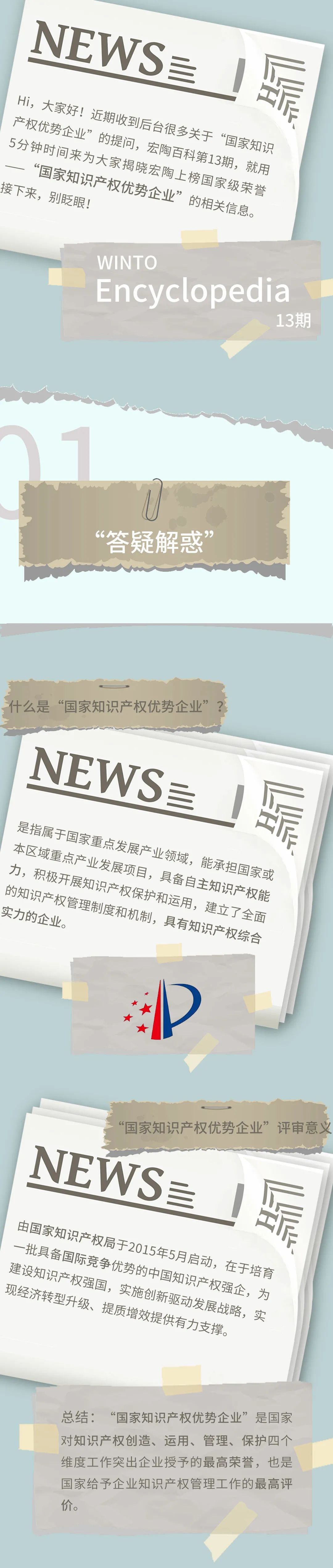 云顶集团·(中国)手机版app下载