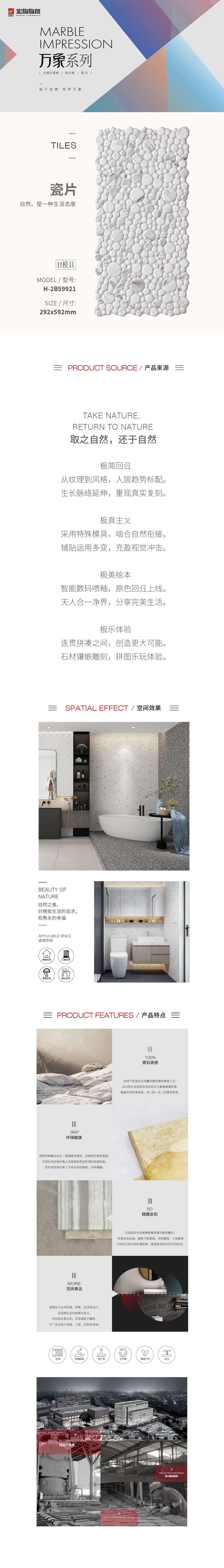 H-2B59921瓷砖/地砖图片规格型、优势特点详细先容。。。。。