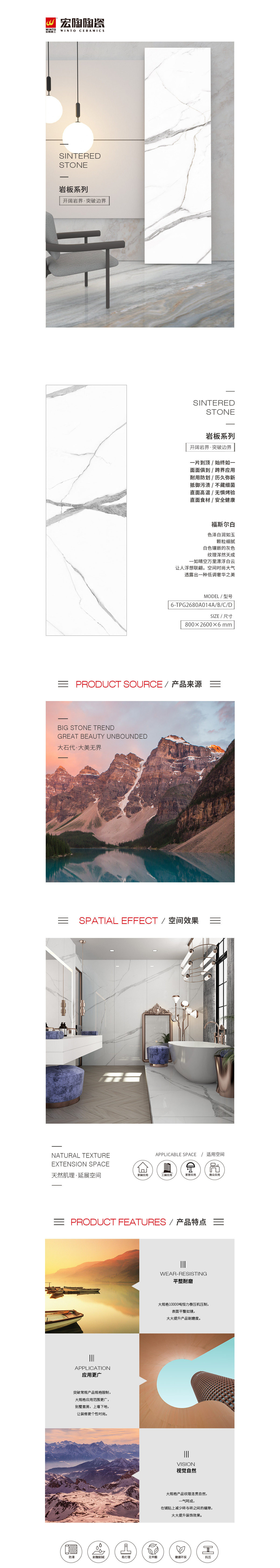 6-TPG2680A014A/B/C/D（福斯尔白）岩板图片、规格型号、详细先容特点优势。。。。