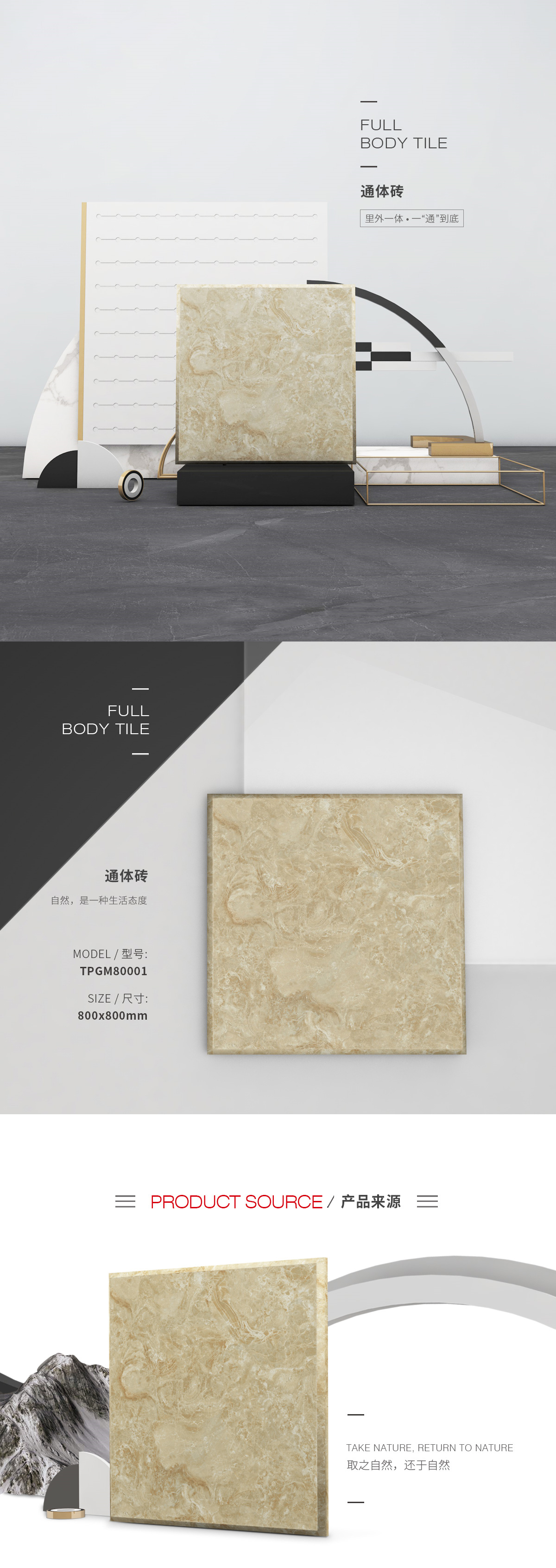 TPGM80001（卡布奇诺）通体瓷砖/地砖图片、规格型号特点优势先容。。。