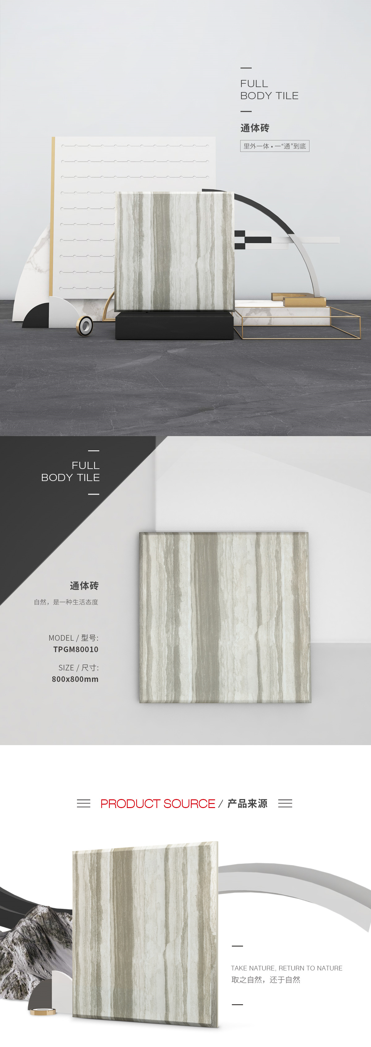 TPGM80010体瓷砖/地砖图片、规格型号特点优势先容。。。。。