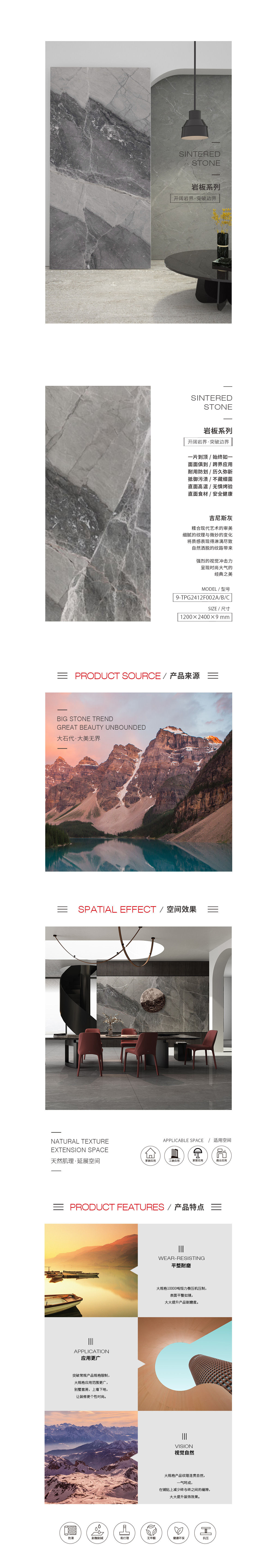 9-TPG2412F002A/B/C（吉尼斯灰）岩板图片、规格型号、详细先容特点优势。。。。。。