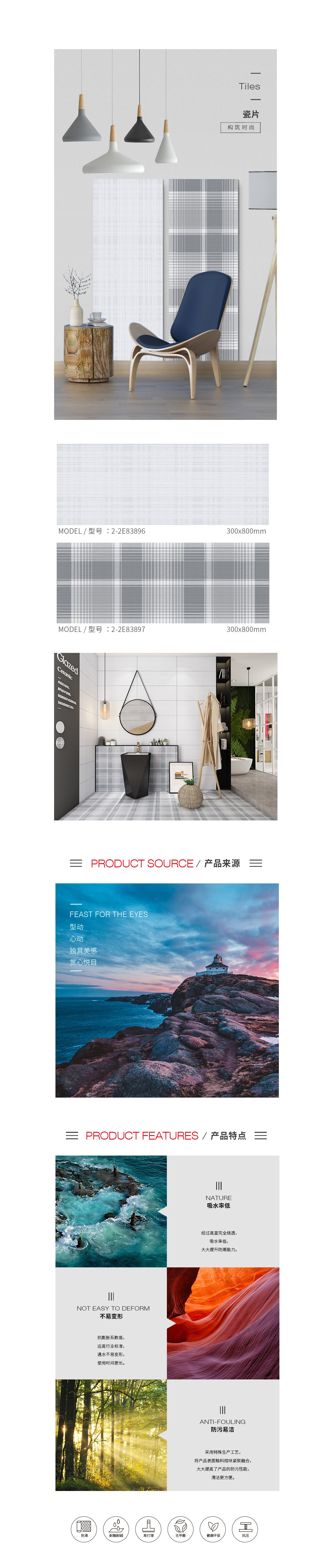 2-2E83896，，，，，2-2E83897通体墙瓷砖瓷片