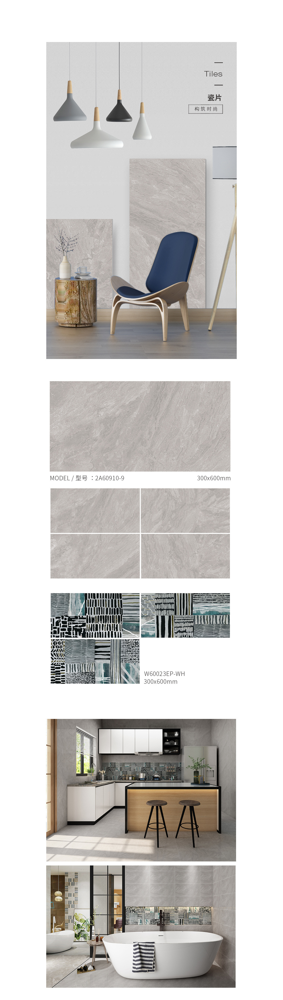 2A60910-9，，，，，2-2R30910通体墙瓷砖瓷片