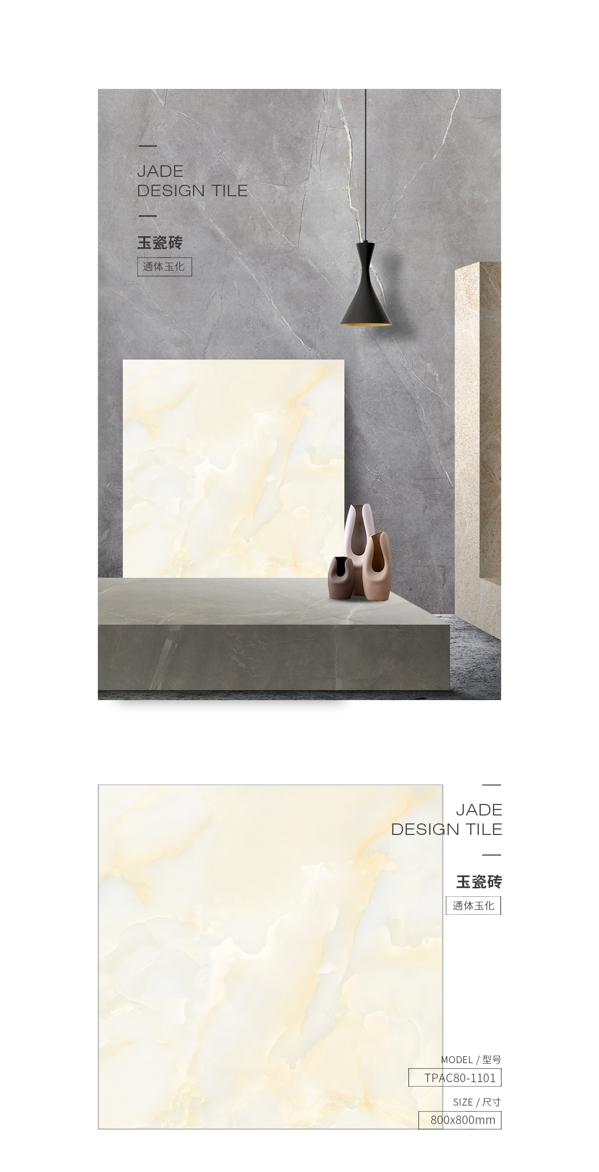 TPAC80-1101闪石玉瓷砖规格型号图片、优势特点详细先容。。。。。先进科技、壮丽自然、平整如镜、不易刮花
