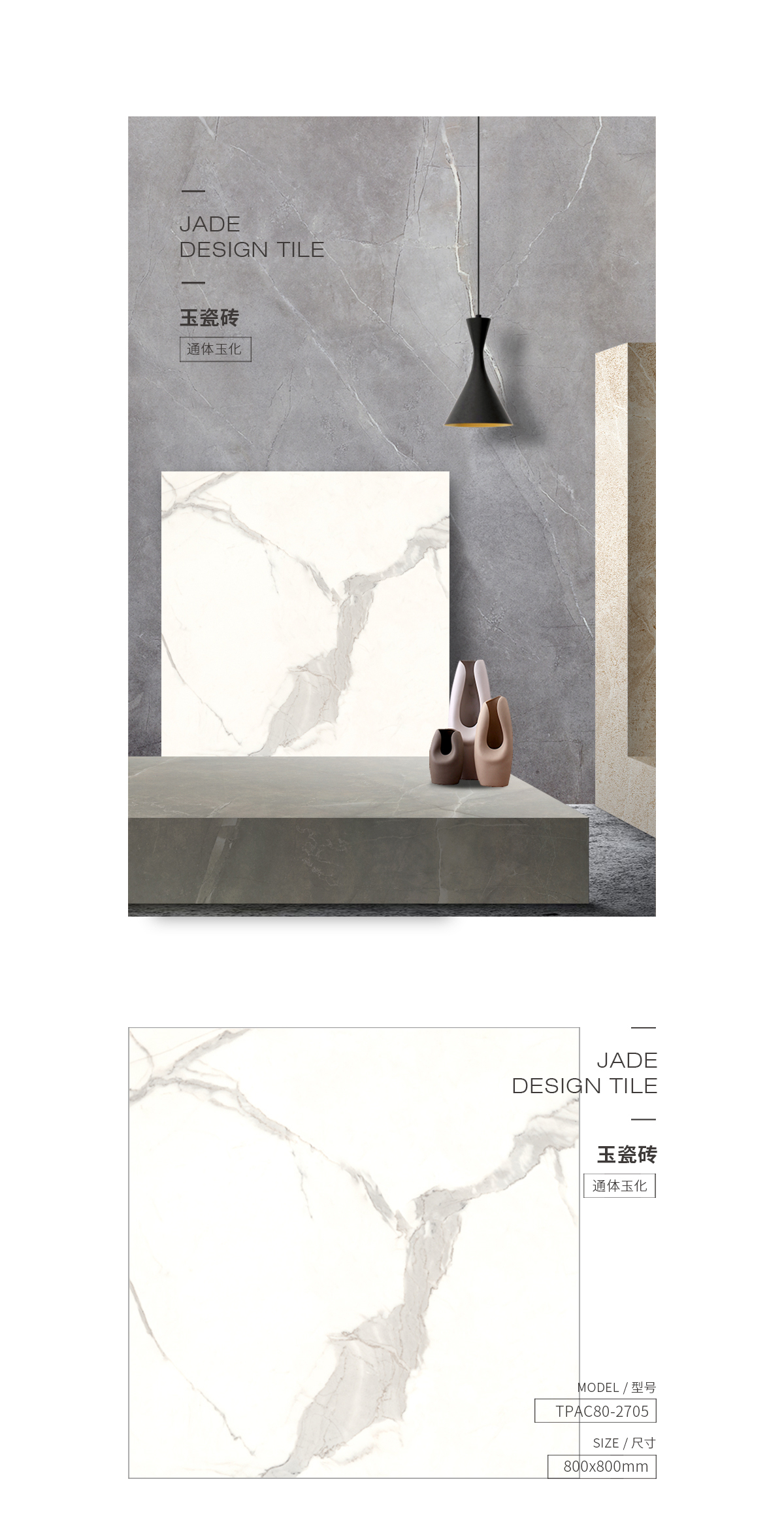 TPAC80-2705（卡拉拉）玉瓷砖规格型号图片、优势特点详细先容。。。。。